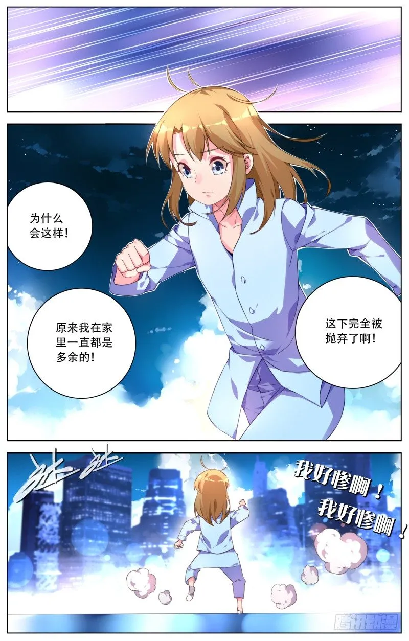 002:沉重的打击 第10页