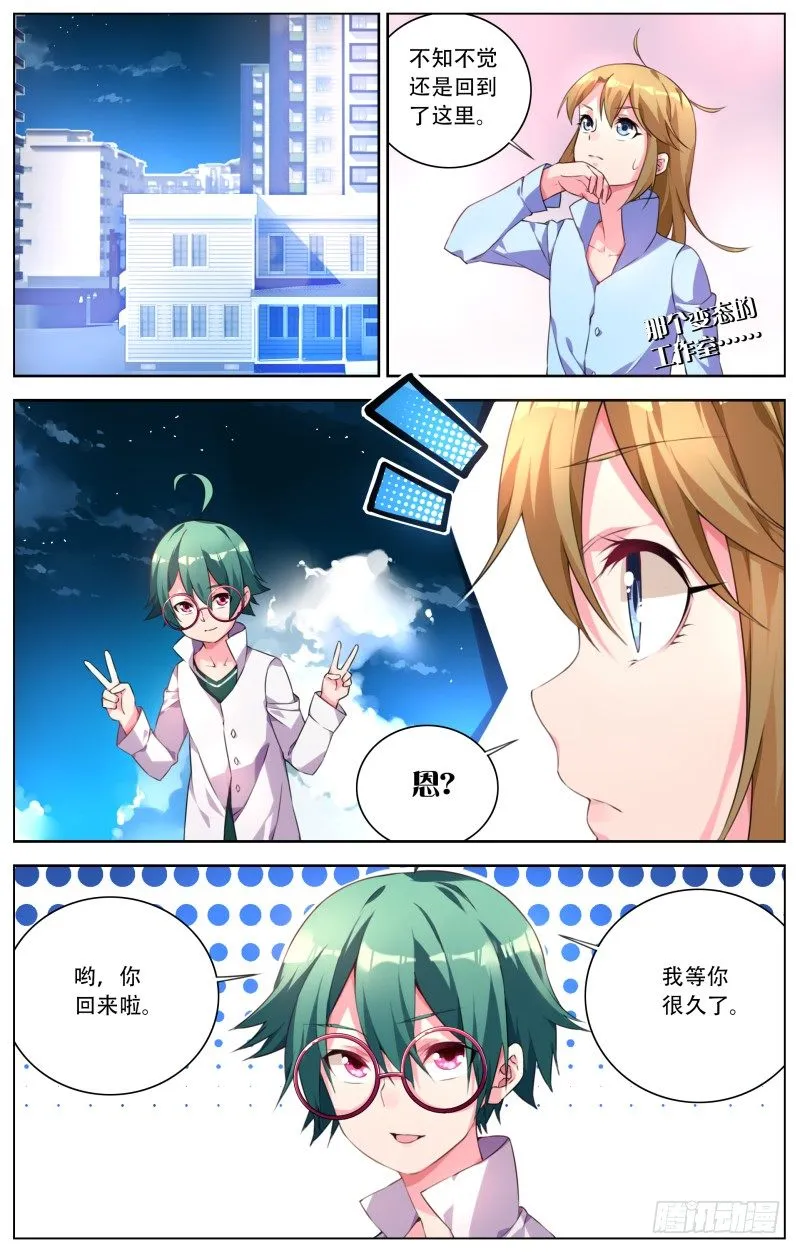 002:沉重的打击 第11页