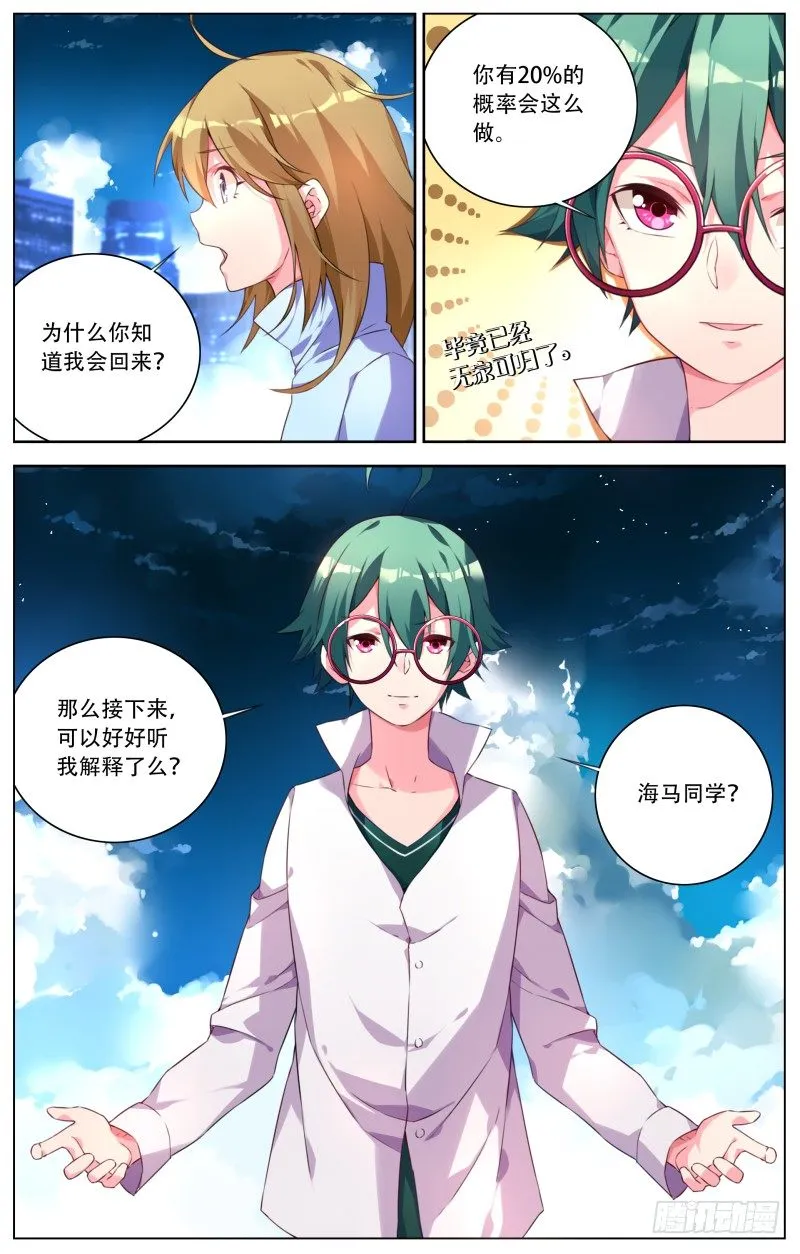 002:沉重的打击 第12页