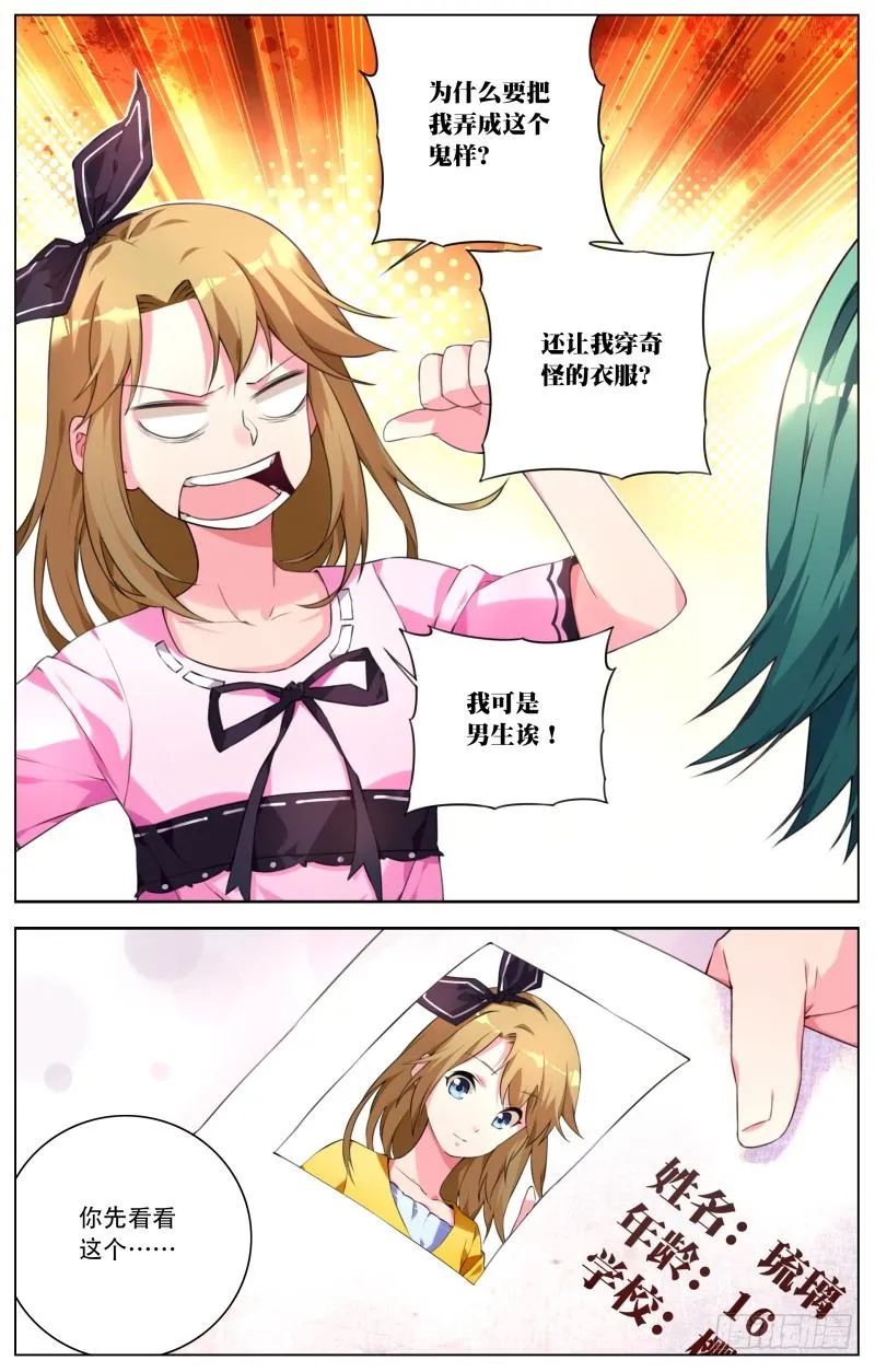 003：新的身份 第4页