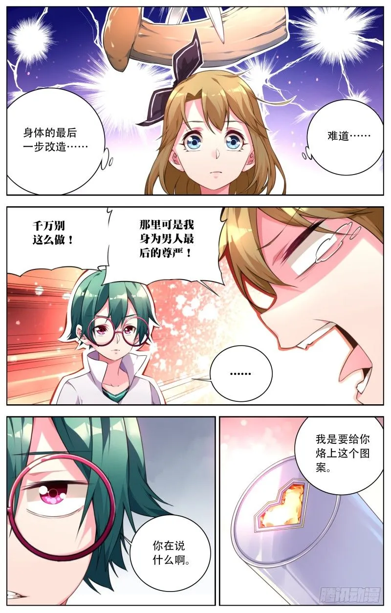003：新的身份 第13页