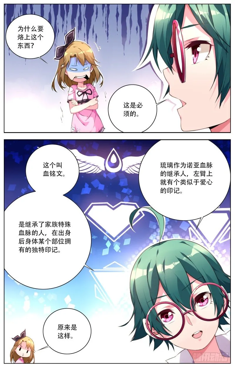 003：新的身份 第14页