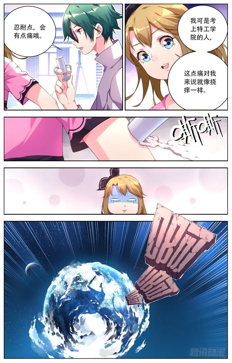 003：新的身份 第15页
