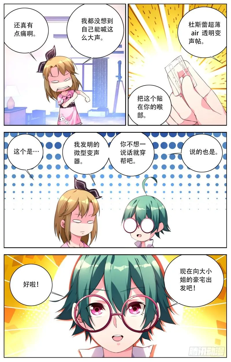 003：新的身份 第16页