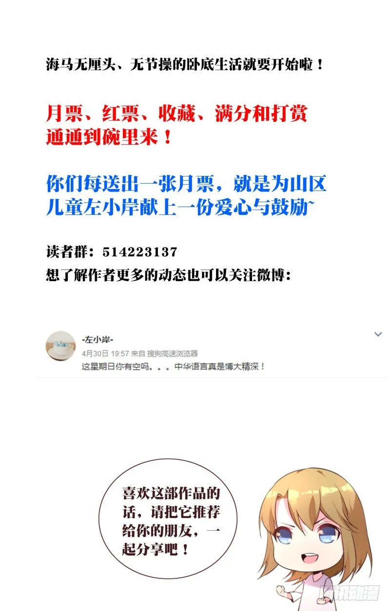 003：新的身份 第17页