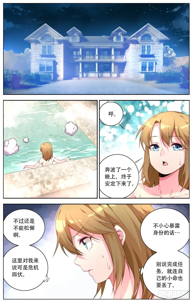 004：大小姐的仆人们 第9页