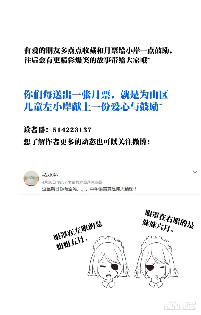 004：大小姐的仆人们 第12页