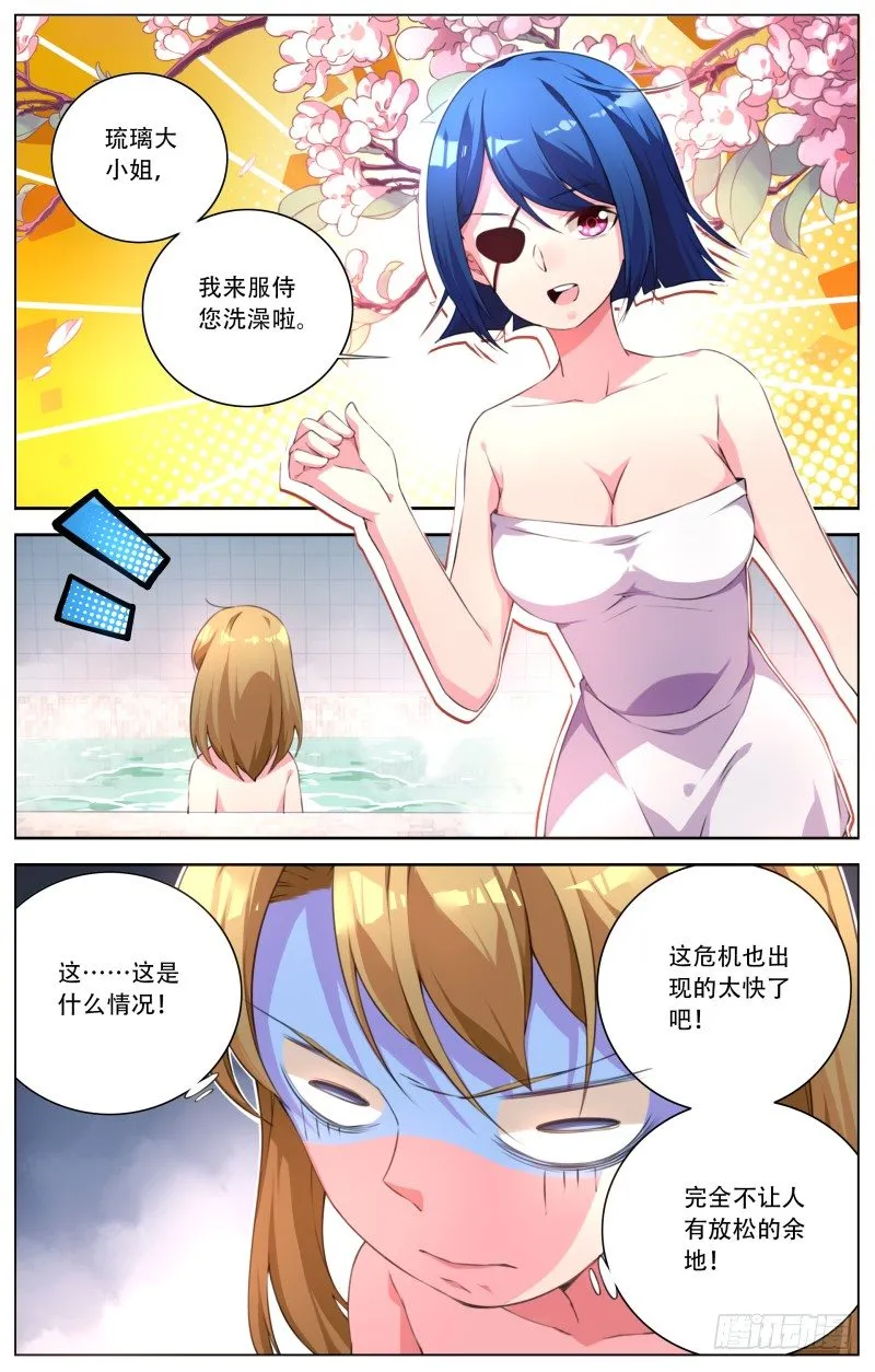 005：浴室危机 第2页