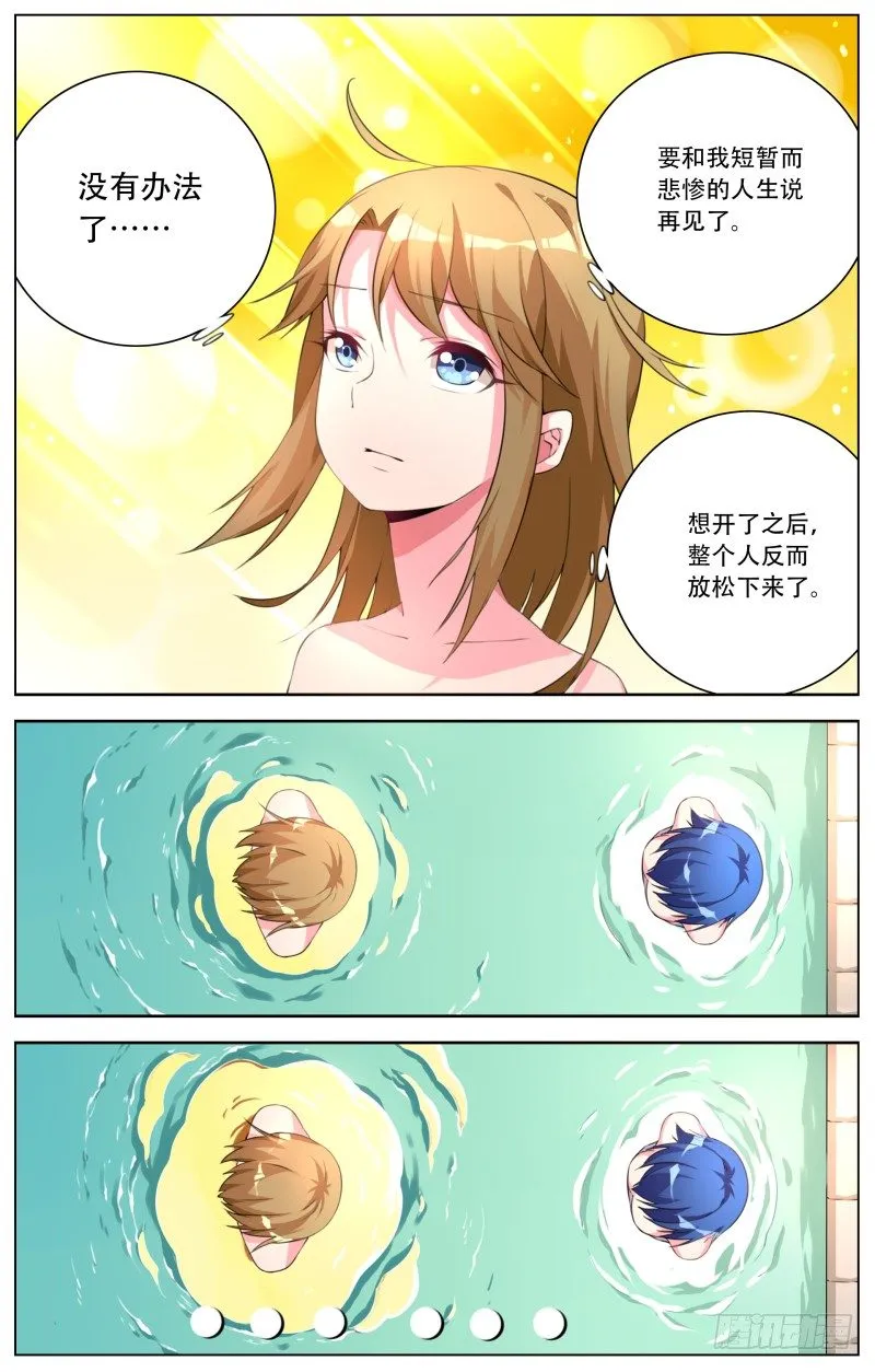 005：浴室危机 第10页