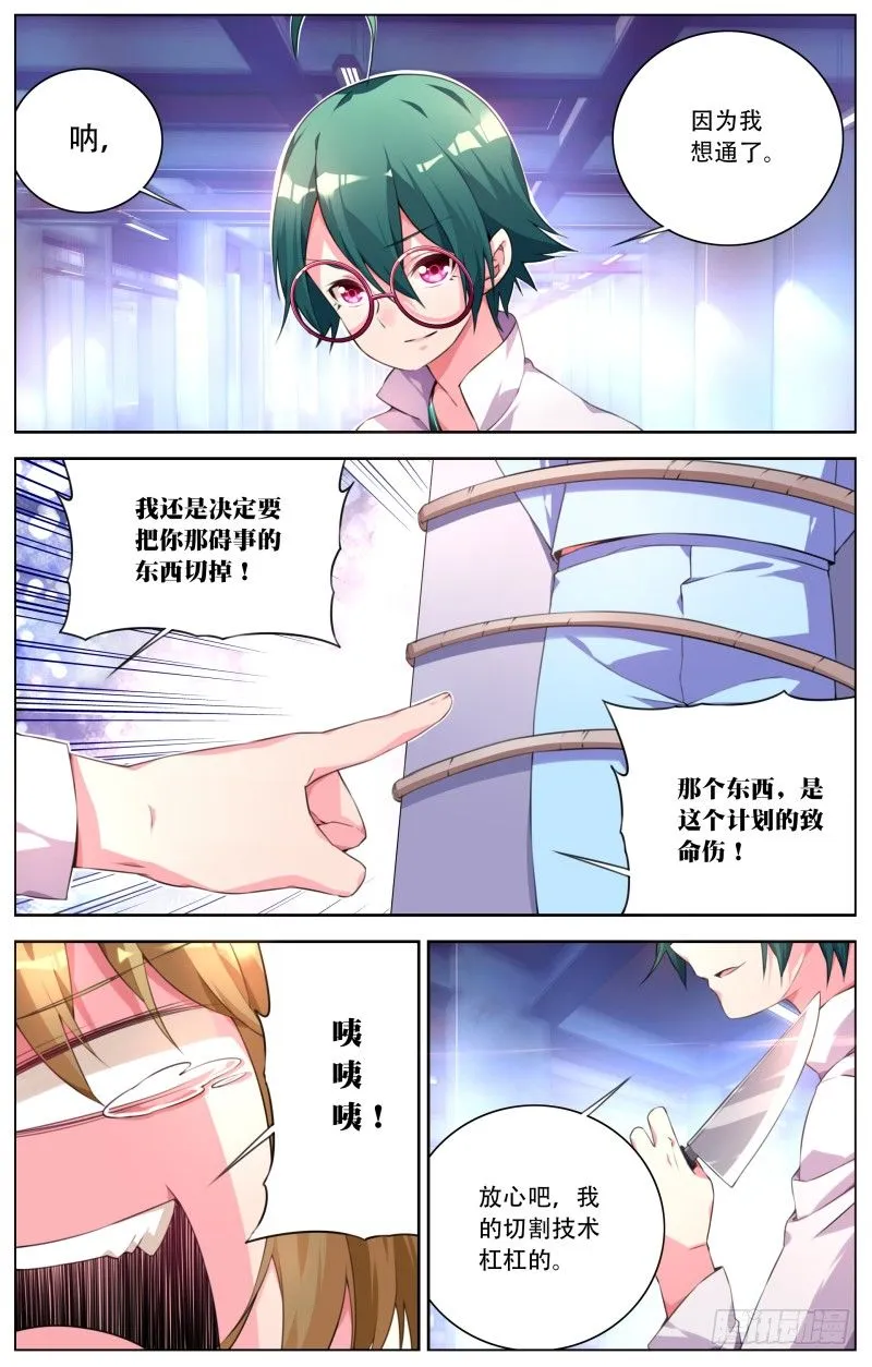007:惊险的早晨 第3页