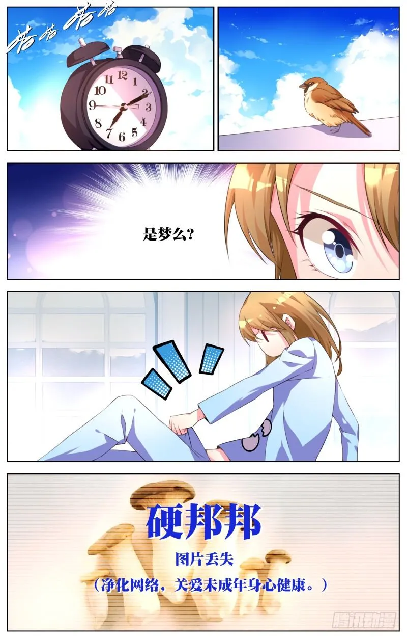 007:惊险的早晨 第6页