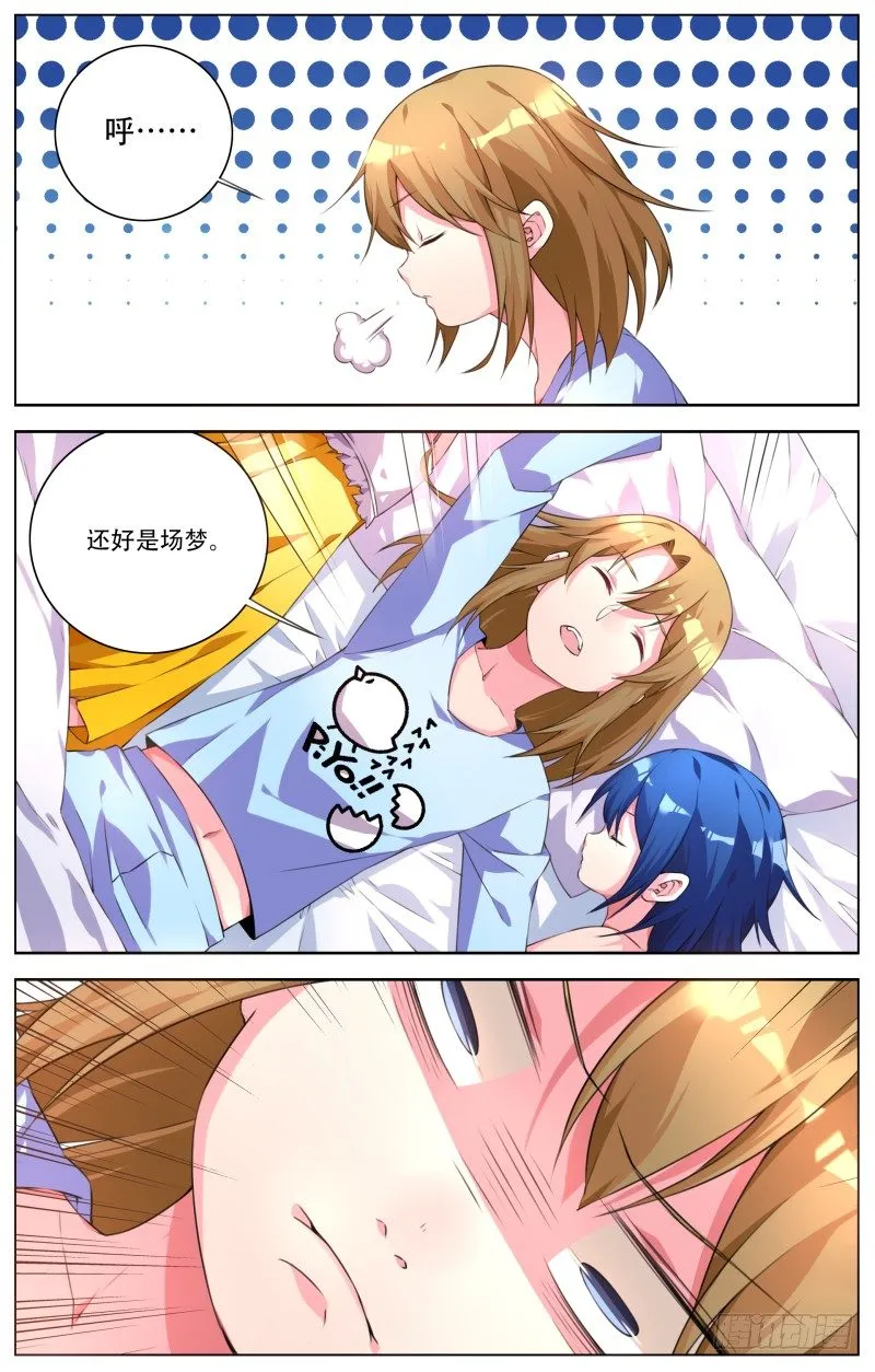 007:惊险的早晨 第7页