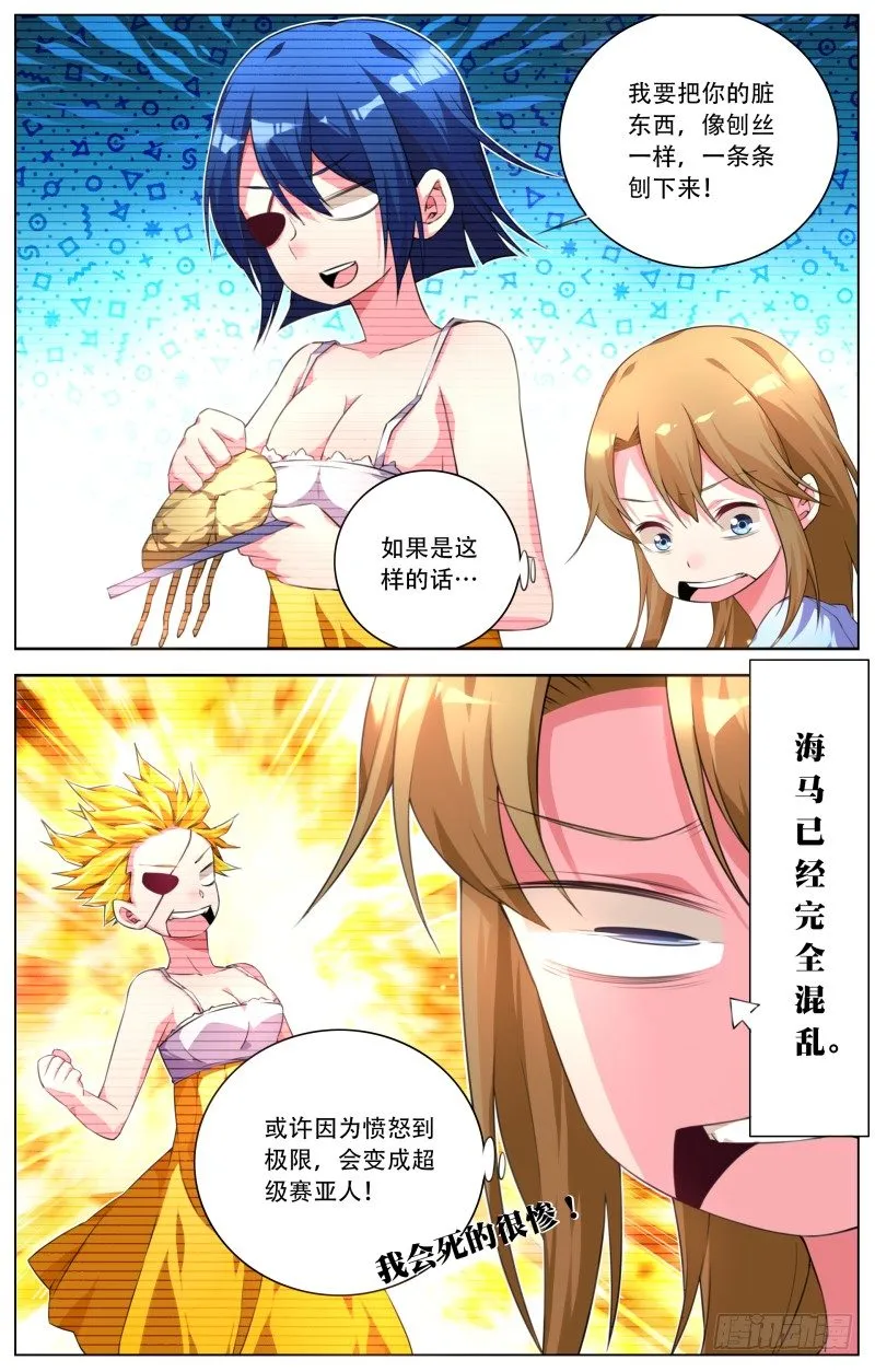007:惊险的早晨 第10页