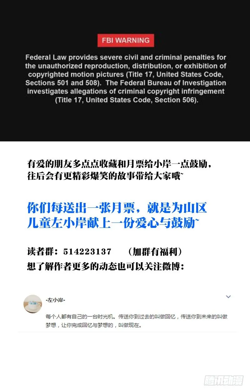 007:惊险的早晨 第14页