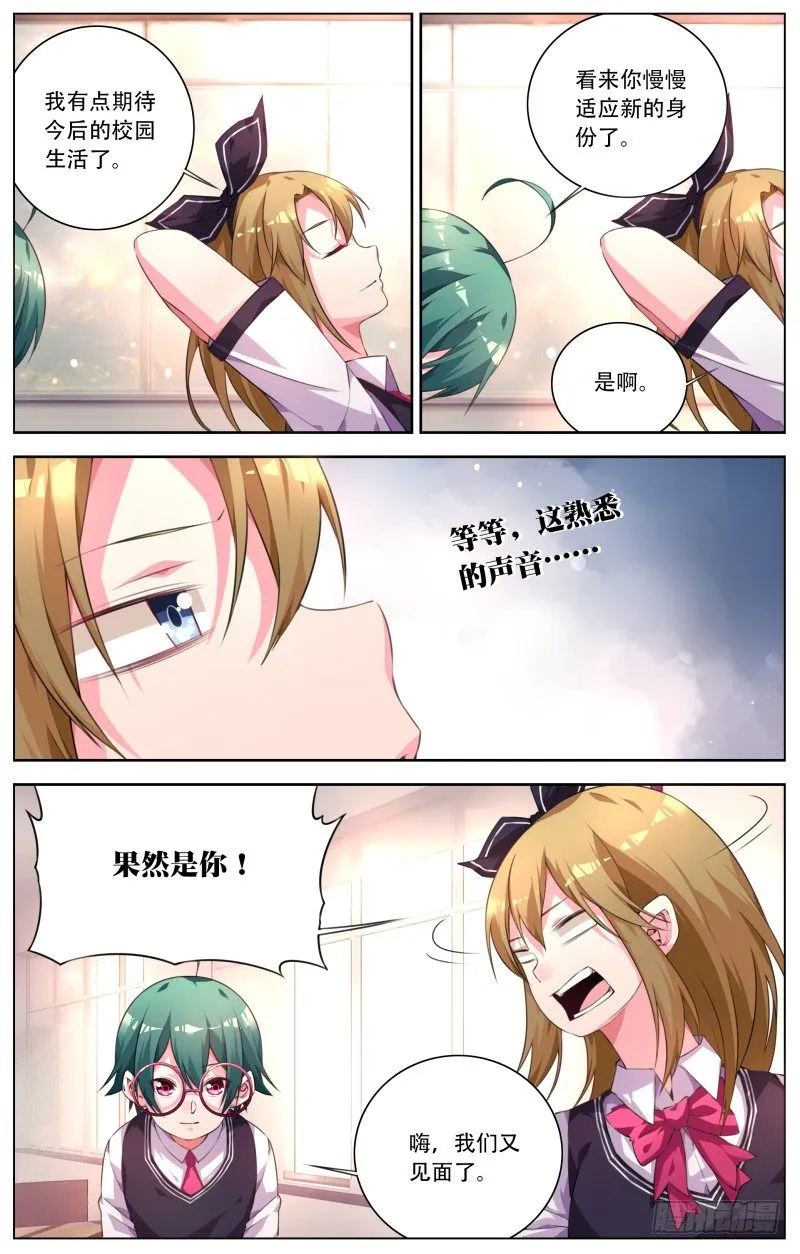 008：校园生活 第7页
