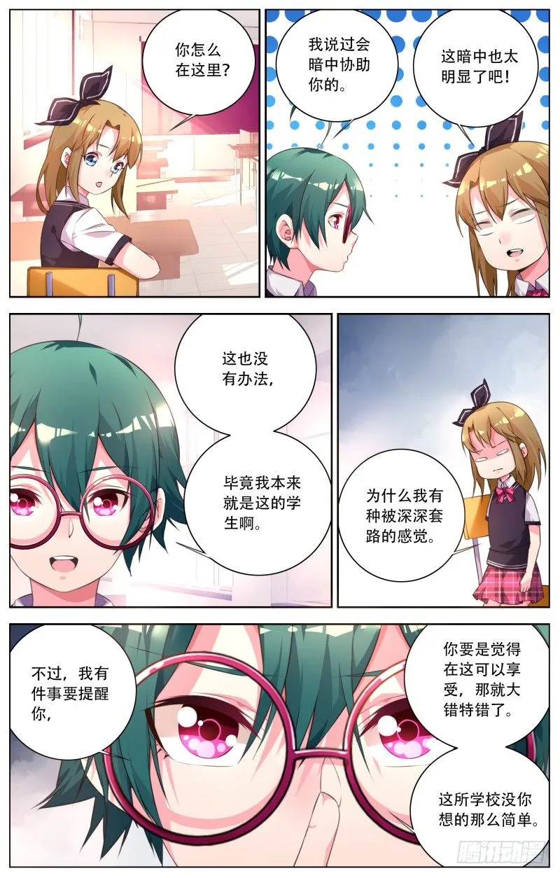 008：校园生活 第8页