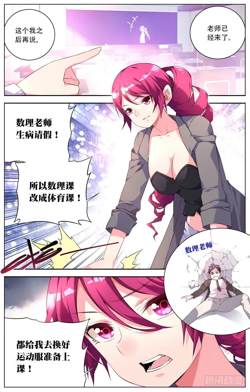 008：校园生活 第9页