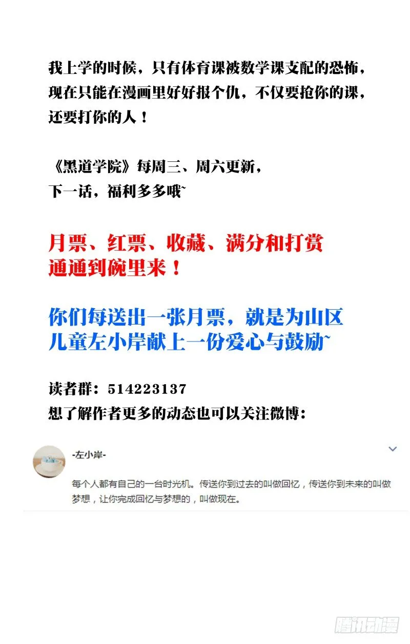 008：校园生活 第11页
