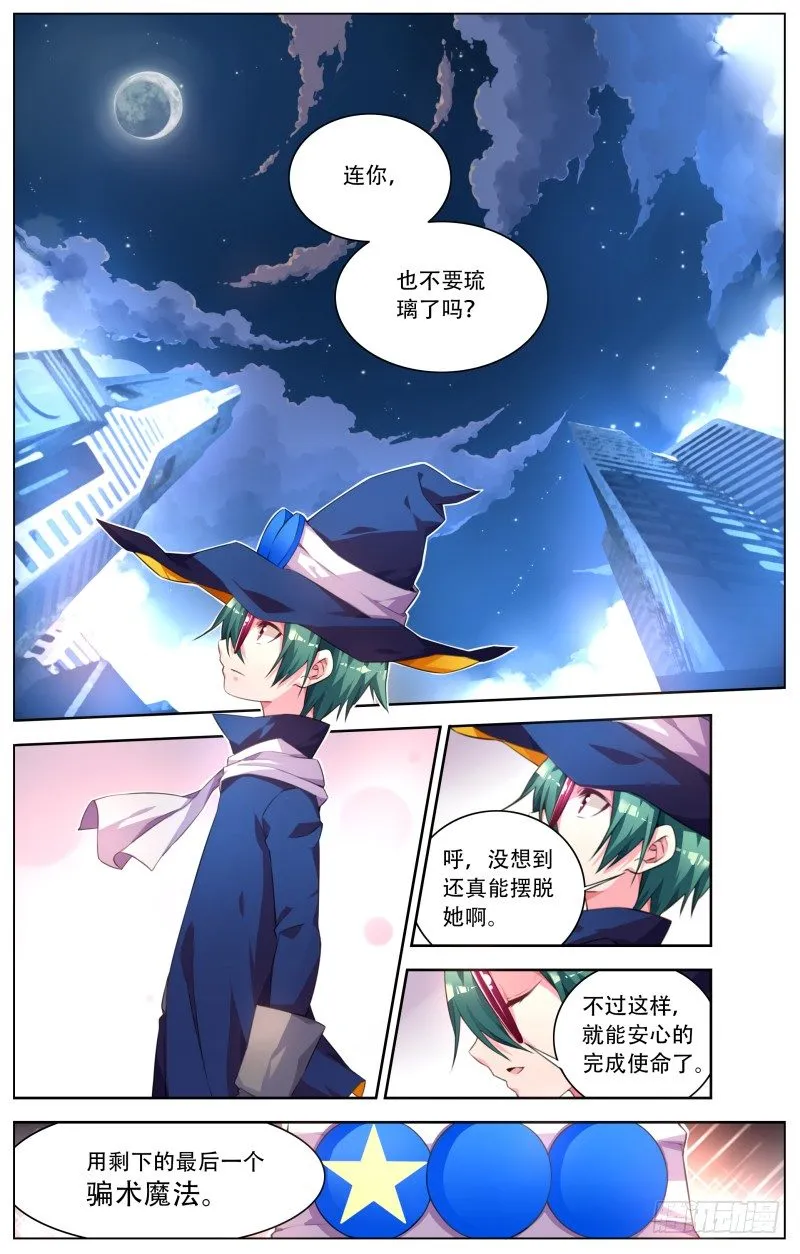 圣诞节特别篇（上） 第14页