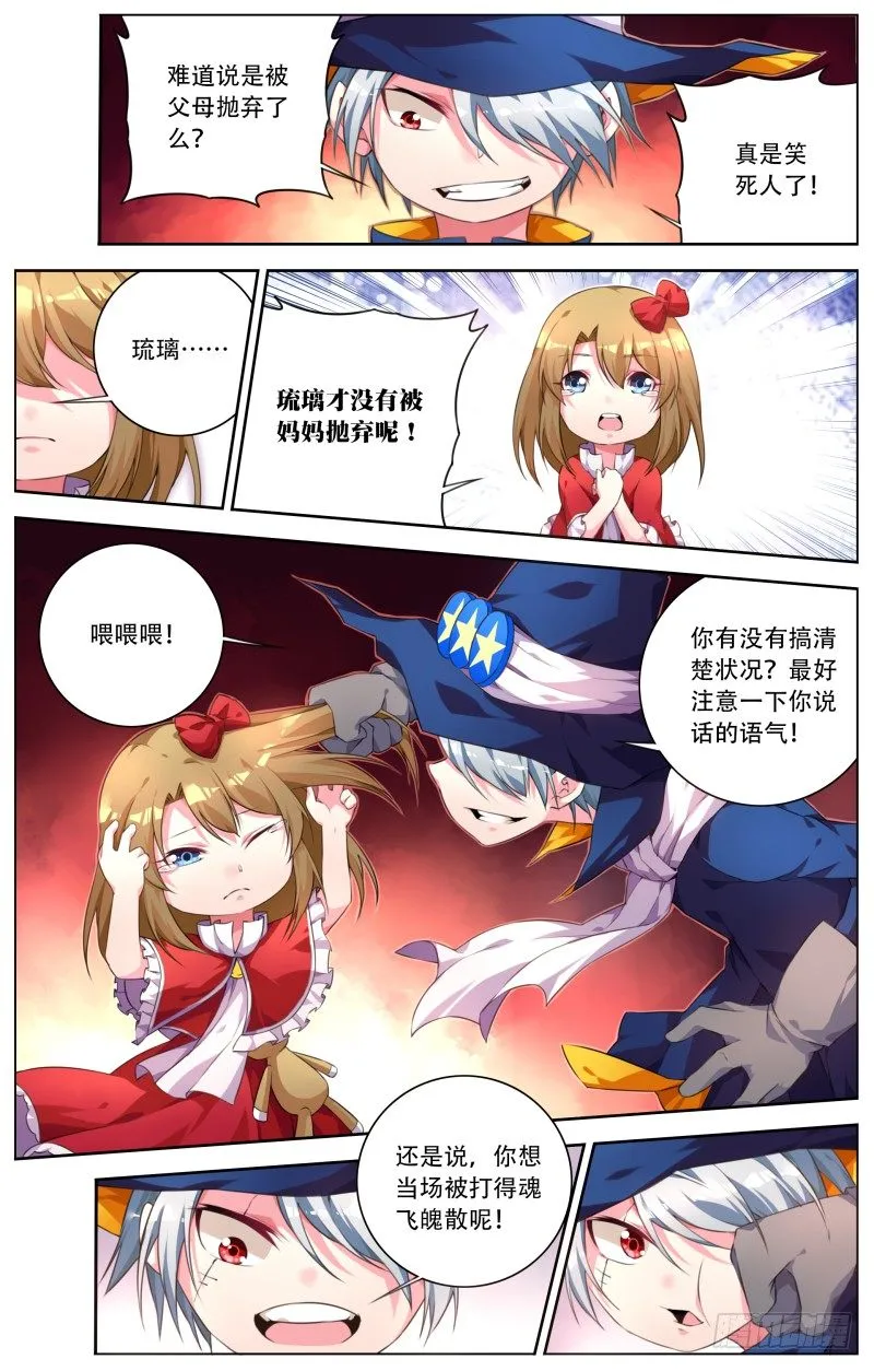 圣诞节特别篇（下） 第1页