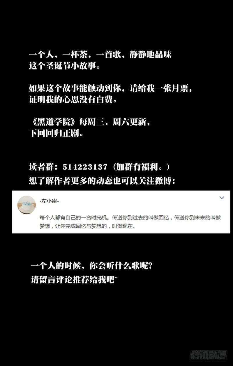圣诞节特别篇（下） 第13页