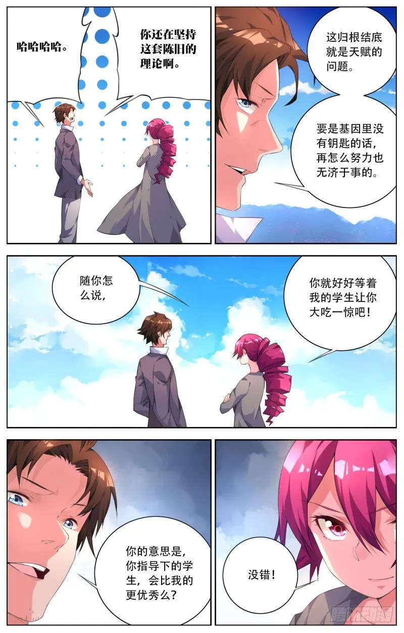 010：体育课 第7页