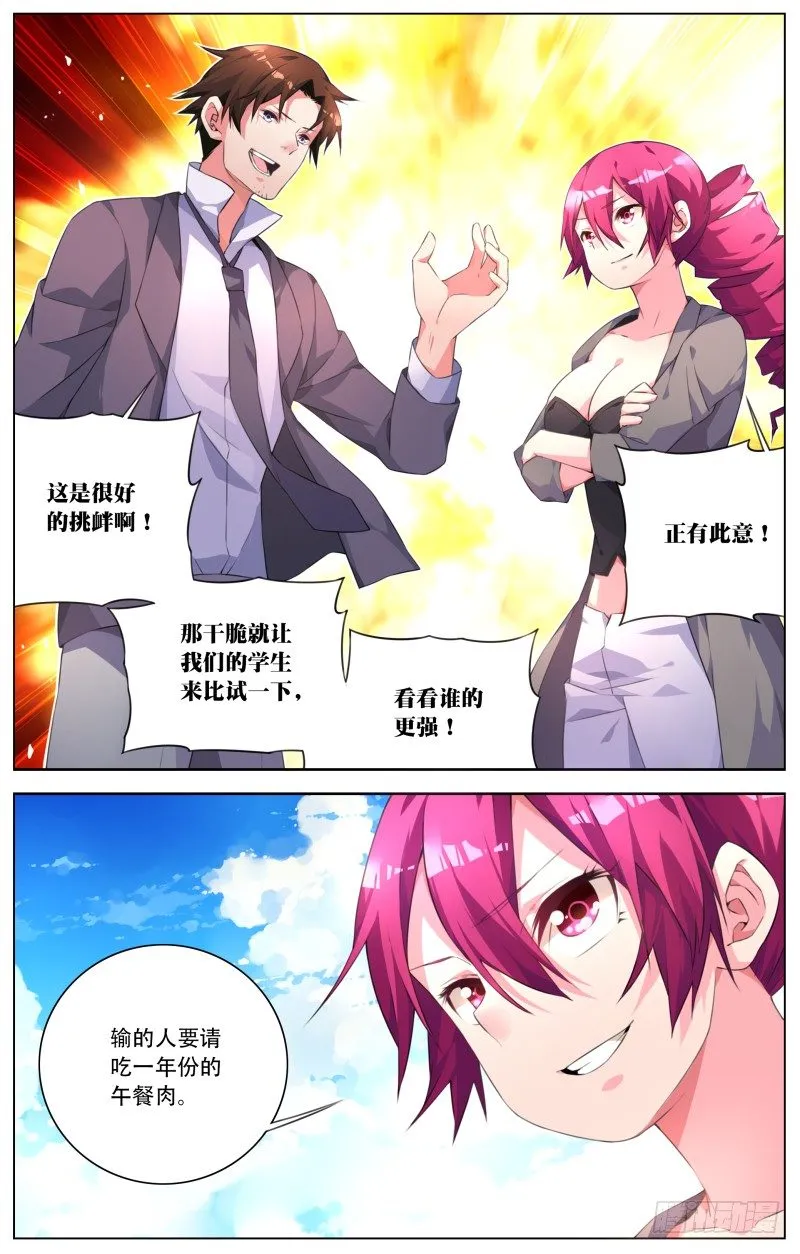 010：体育课 第8页