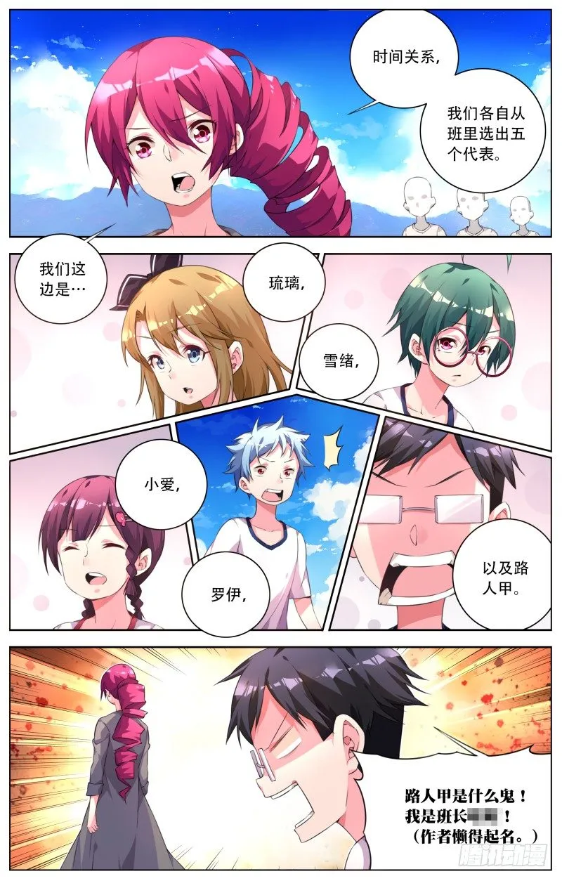 011：二小姐和她的执事团 第2页