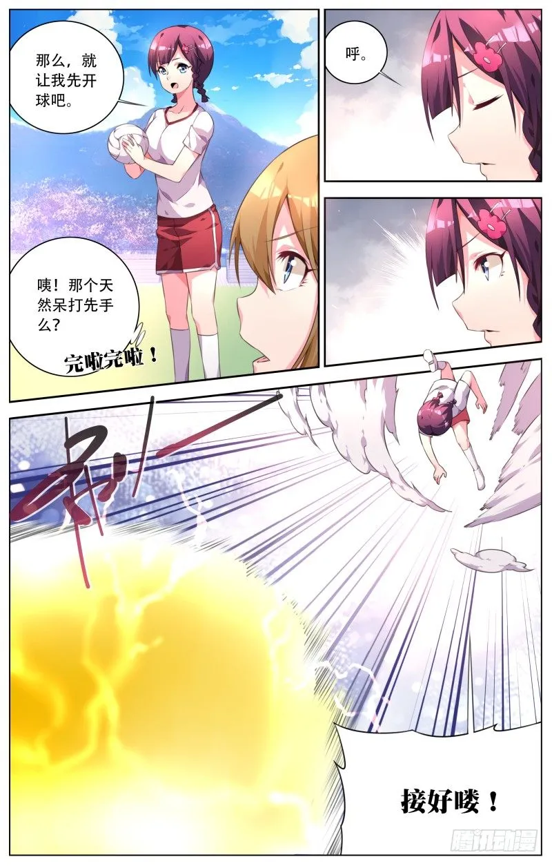 011：二小姐和她的执事团 第8页