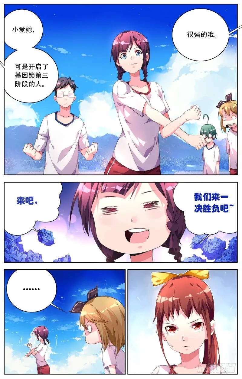 011：二小姐和她的执事团 第11页