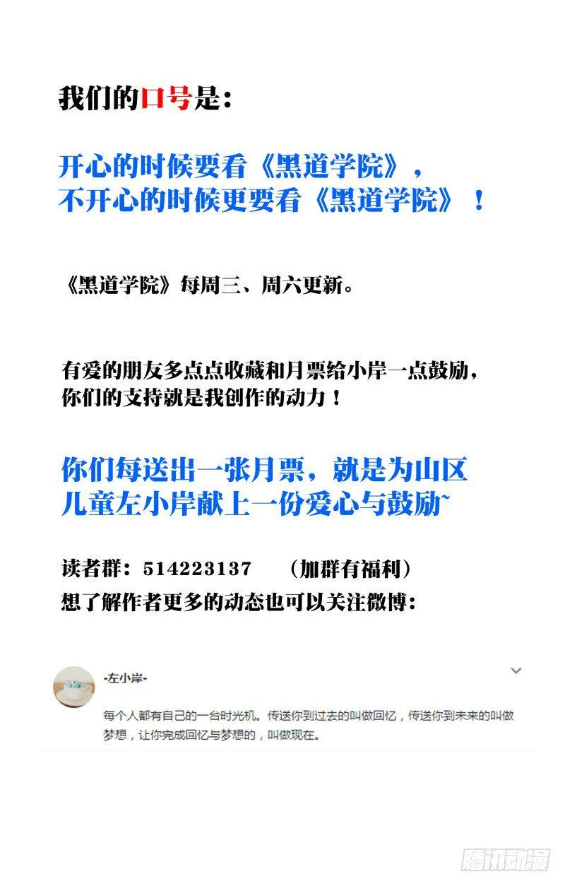 011：二小姐和她的执事团 第12页