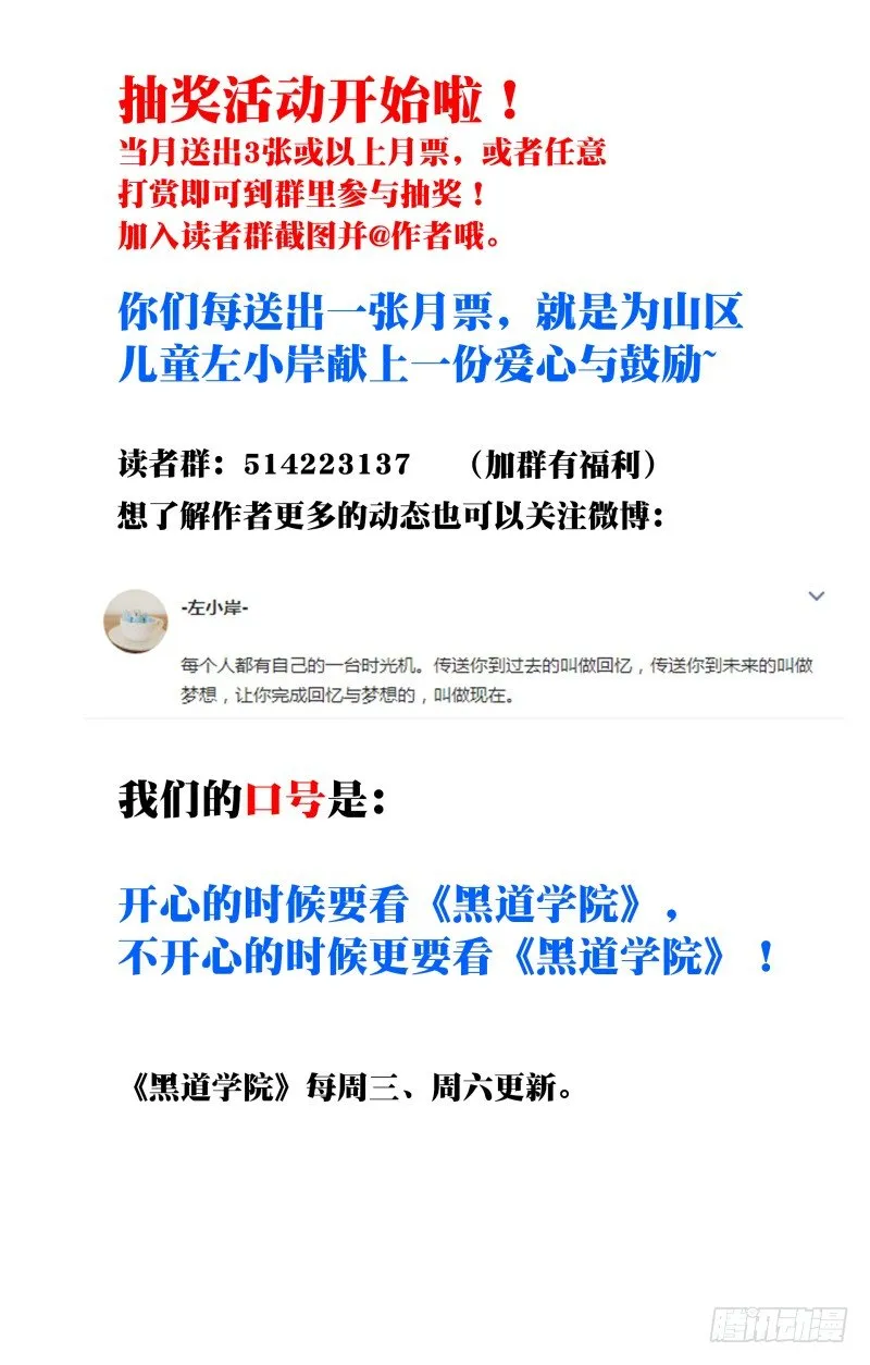 012：热血躲避球 第11页