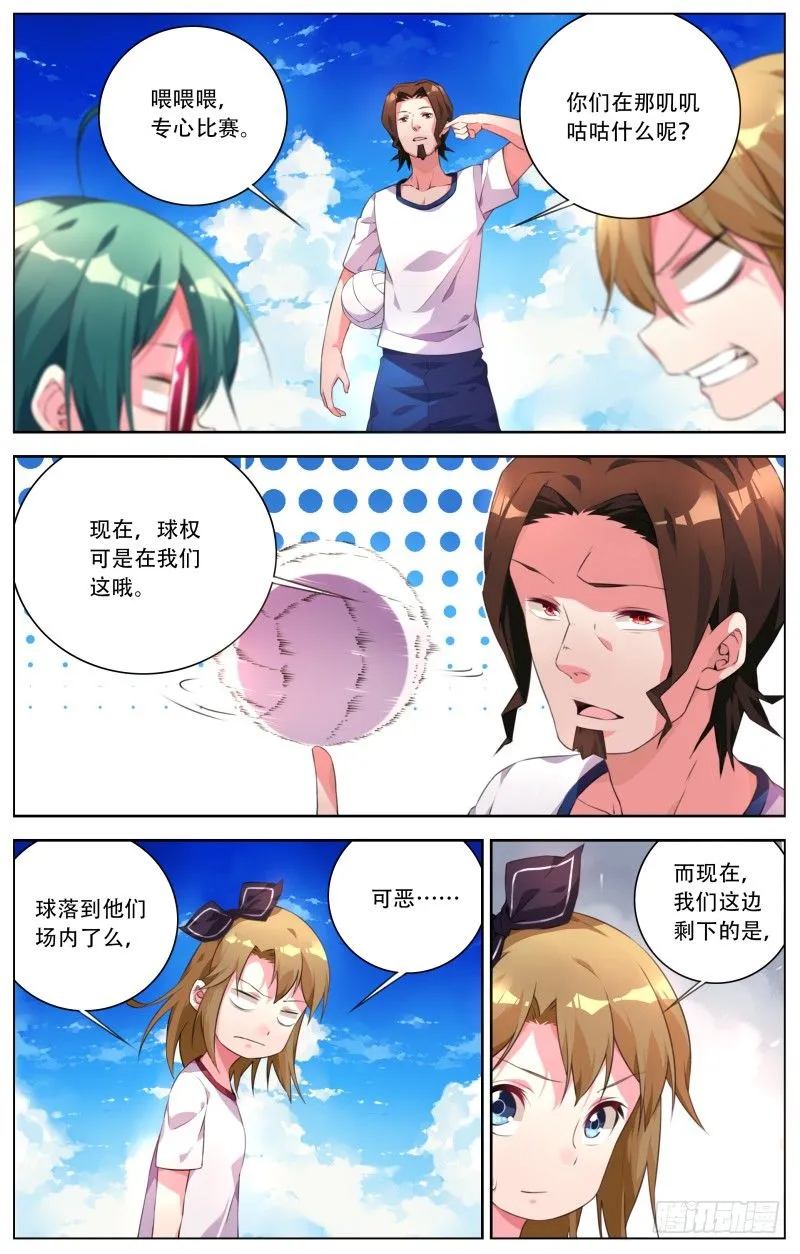 013：伊芙的怀疑 第7页