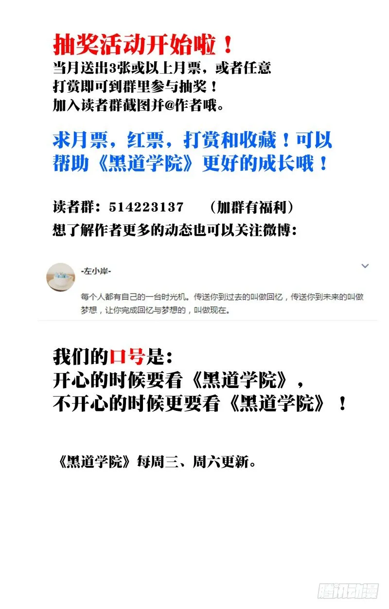 013：伊芙的怀疑 第14页