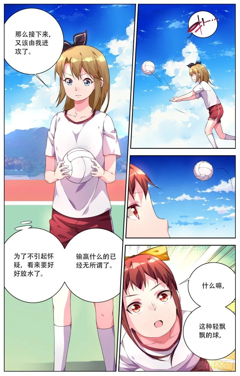 014:丧心病狂症 第4页