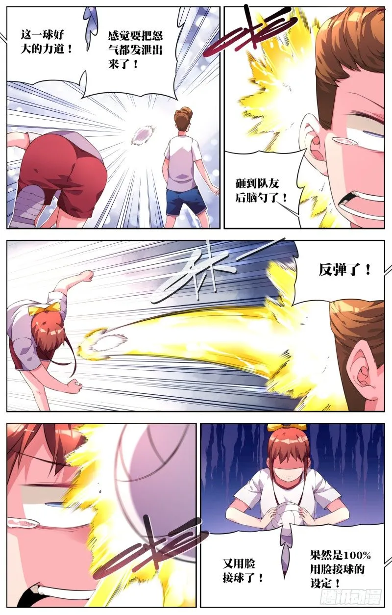014:丧心病狂症 第6页