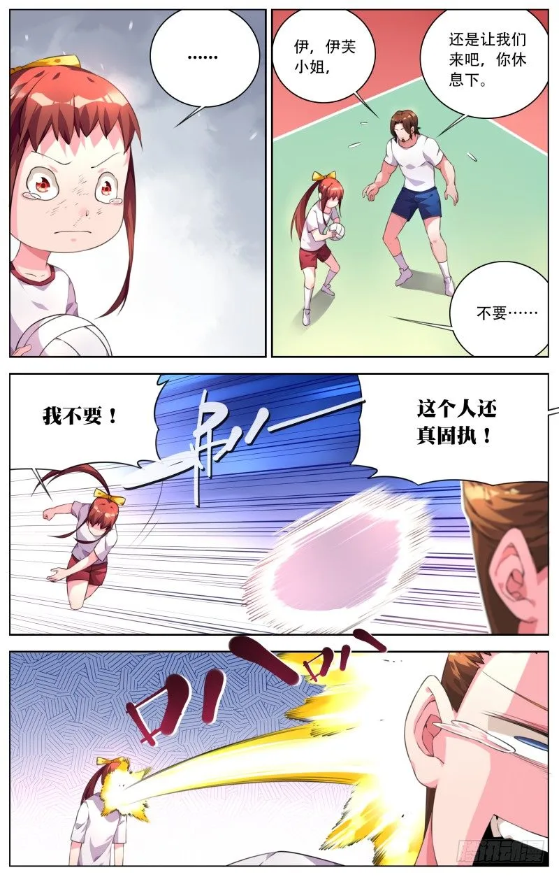 014:丧心病狂症 第7页