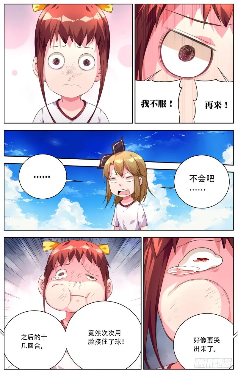 014:丧心病狂症 第8页
