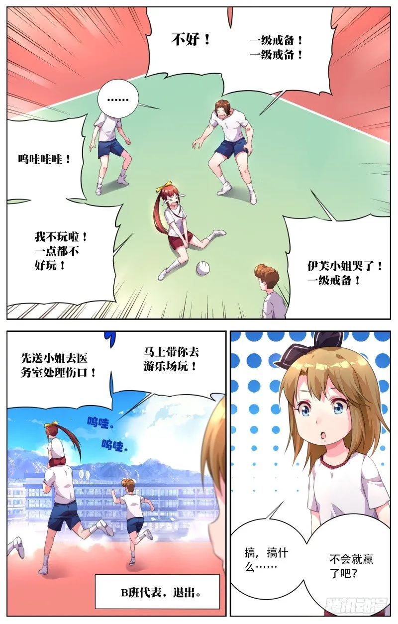 014:丧心病狂症 第9页