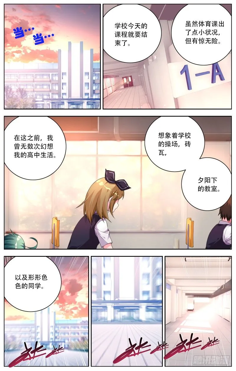 014:丧心病狂症 第11页