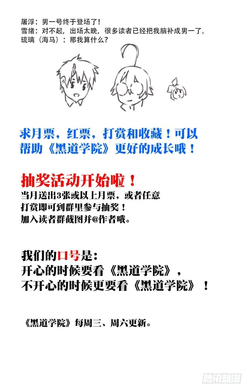 014:丧心病狂症 第14页