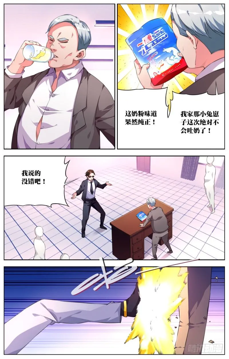016：搭档 第2页