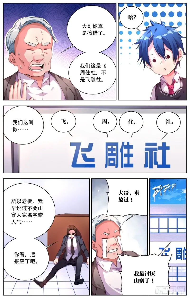 016：搭档 第6页