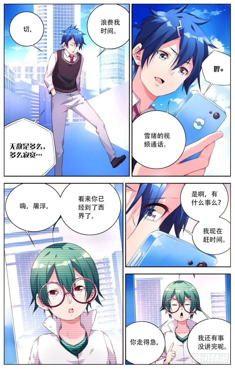 016：搭档 第7页