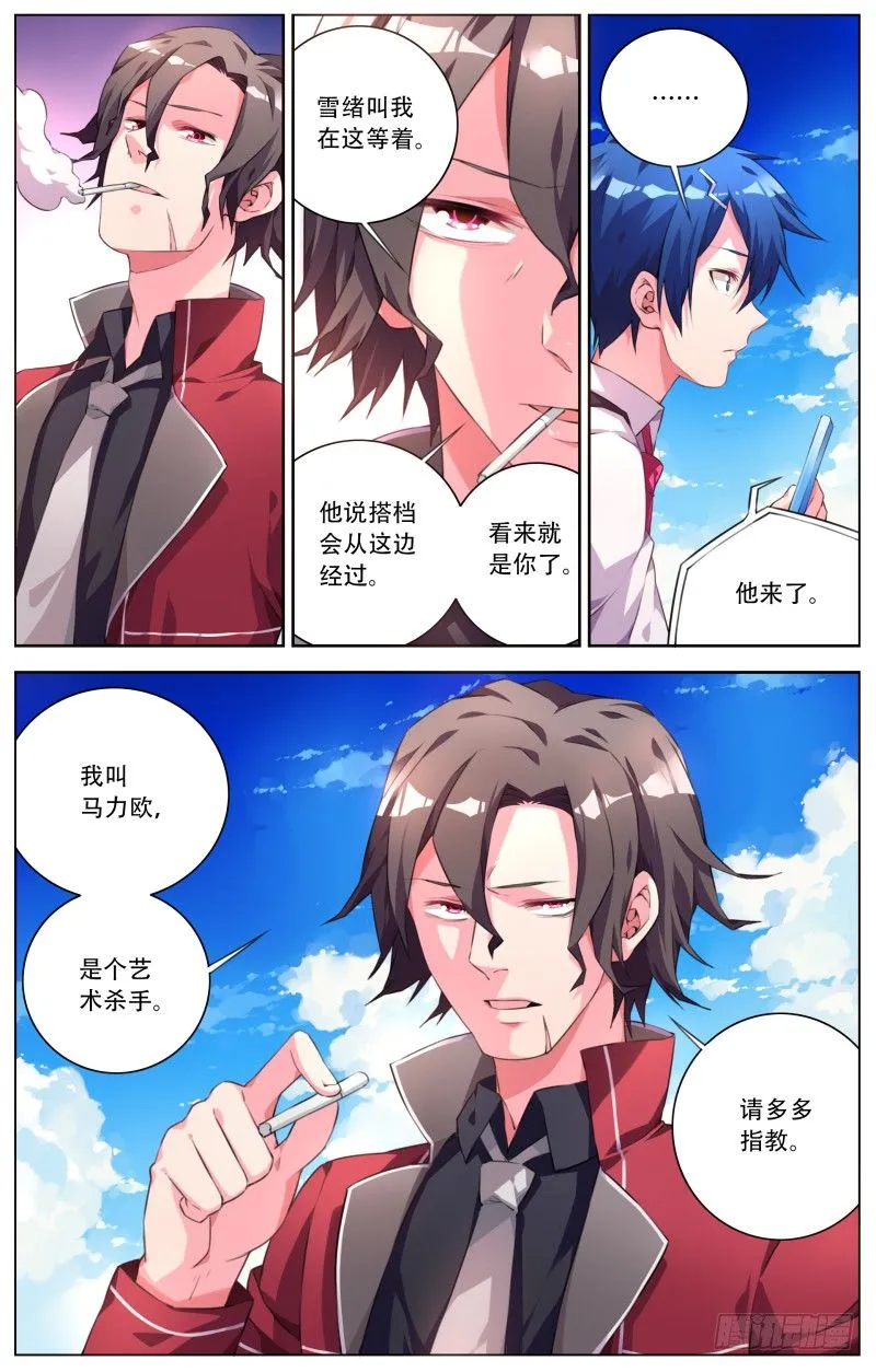 016：搭档 第9页