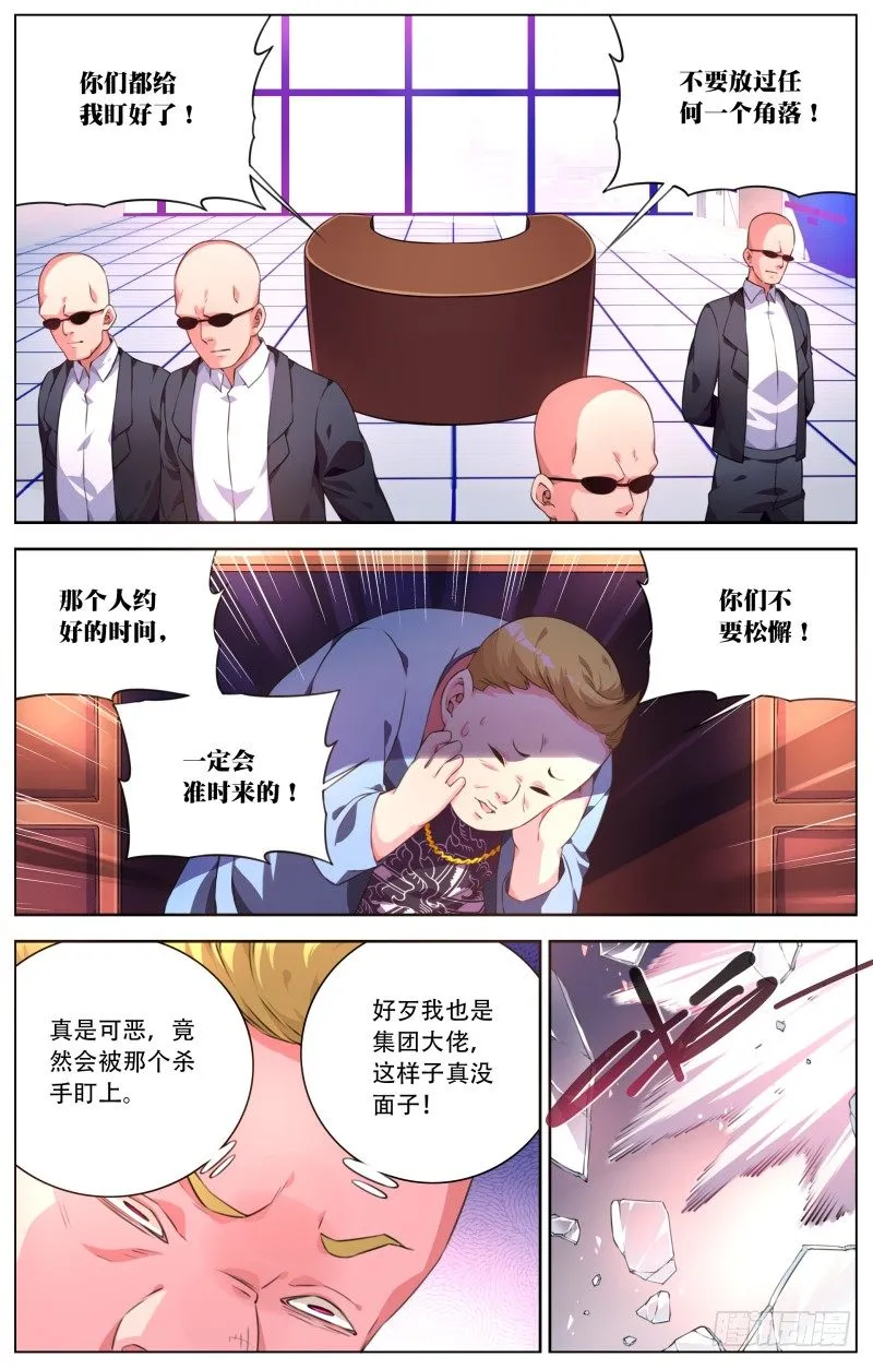 017:艺术的杀手 第2页