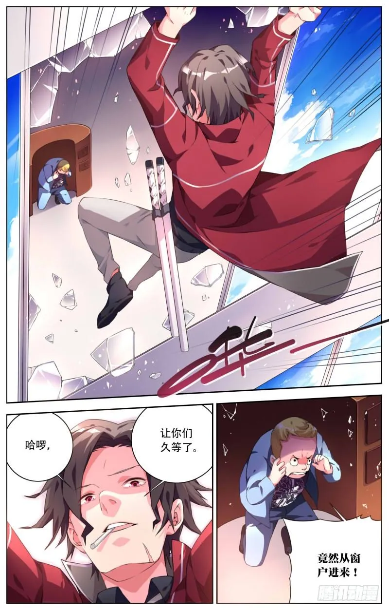 017:艺术的杀手 第3页