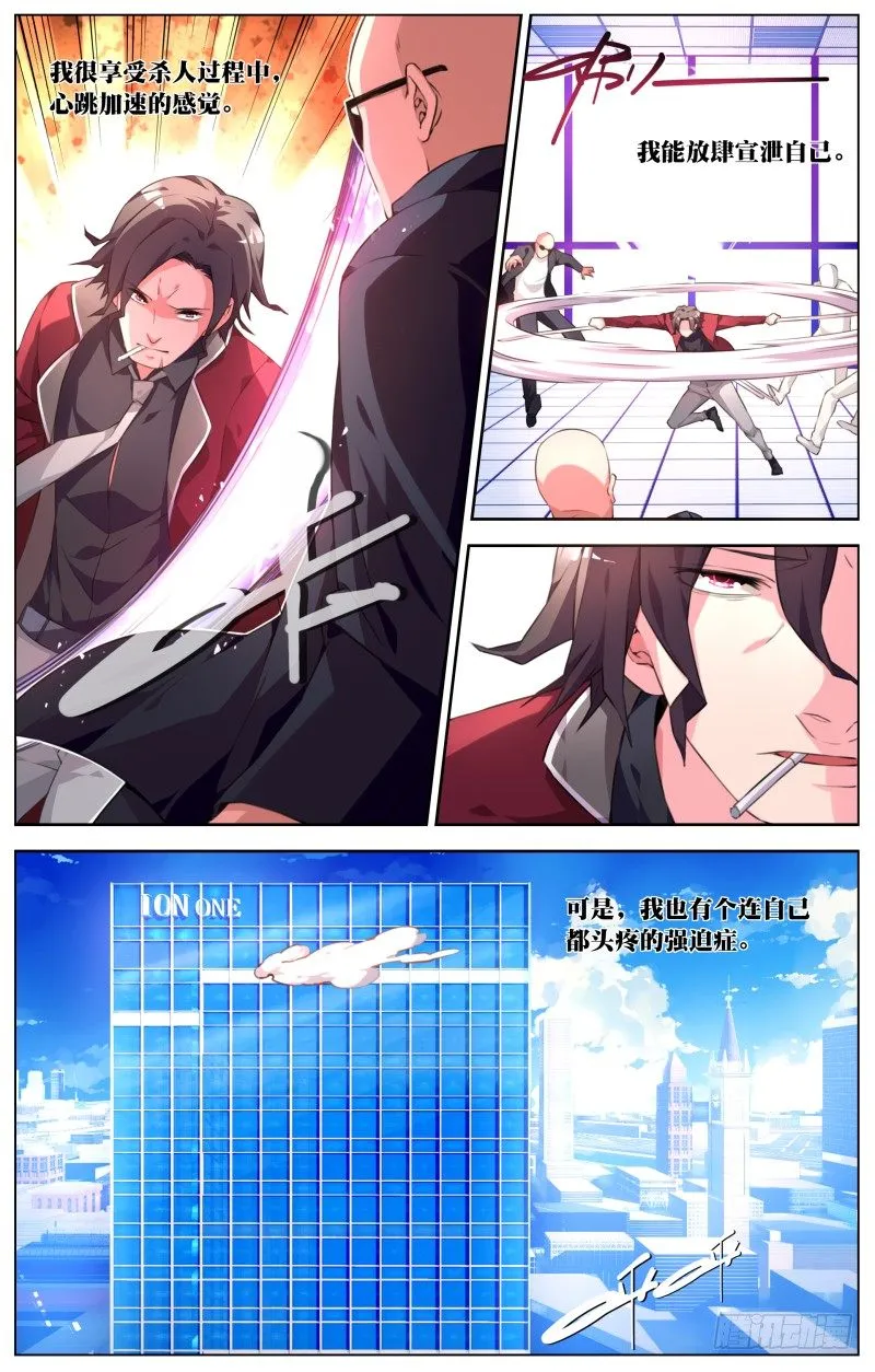 017:艺术的杀手 第4页