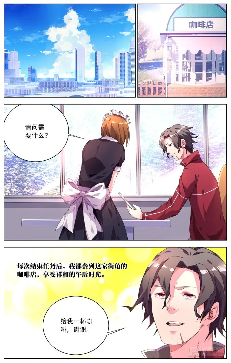 017:艺术的杀手 第8页