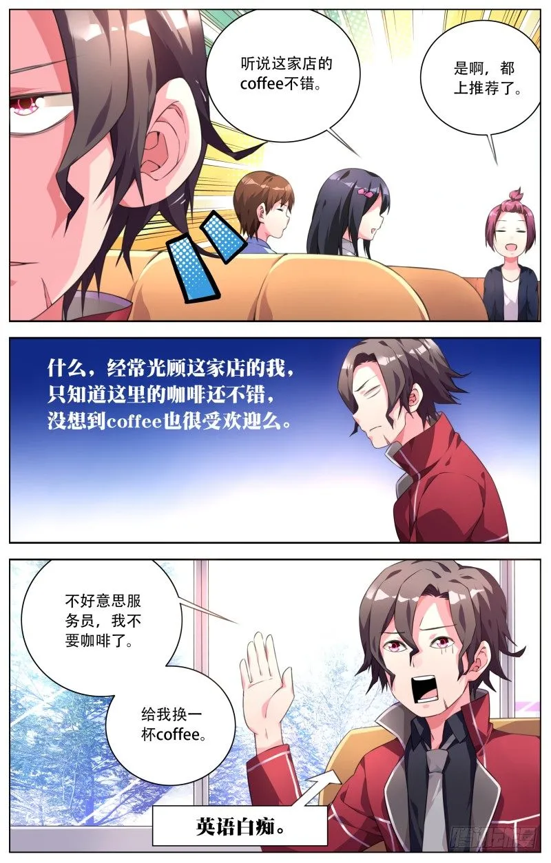 017:艺术的杀手 第9页
